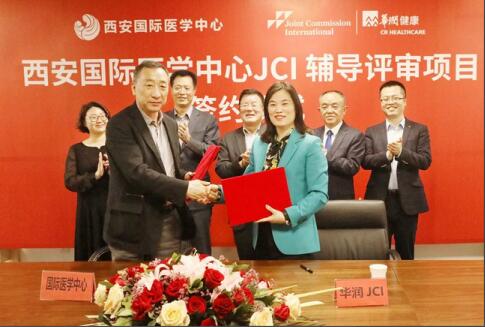 JCI認(rèn)證辦公室成立、籌建與簽約