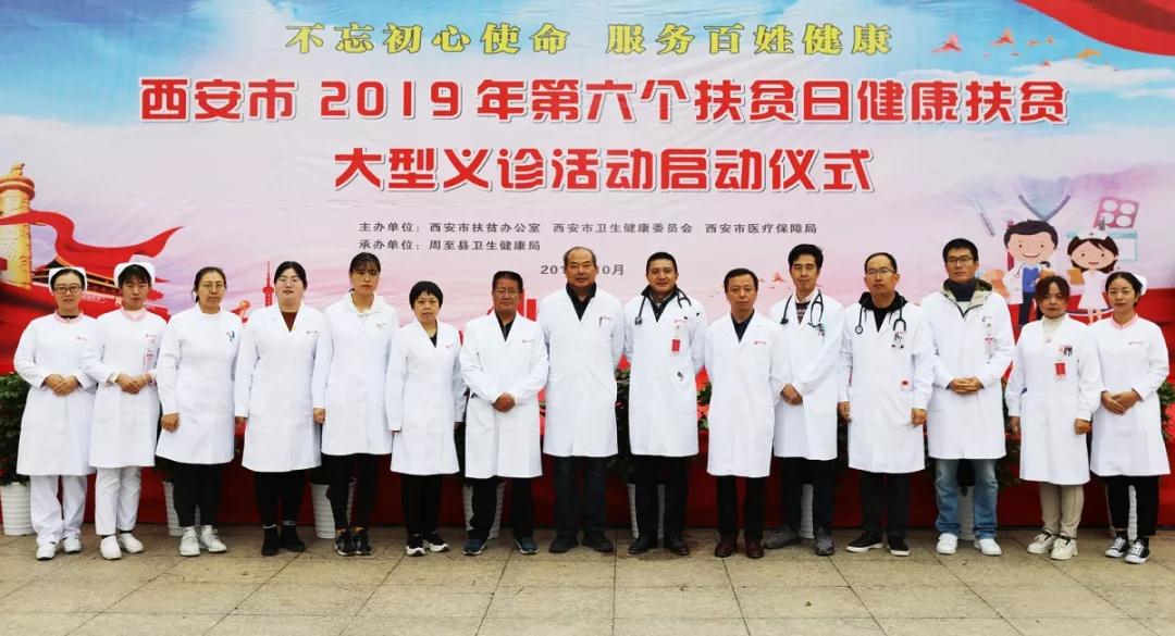 “不忘初心使命，服務百姓健康”—西安國際醫(yī)學中心在行動