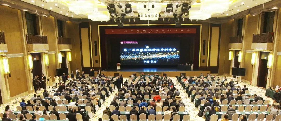 國際在線報道—“第一屆絲路國際神經外科峰會”在西安成功舉行