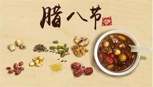 潤(rùn)脾養(yǎng)胃好“粥”道 ，專家與你話臘八