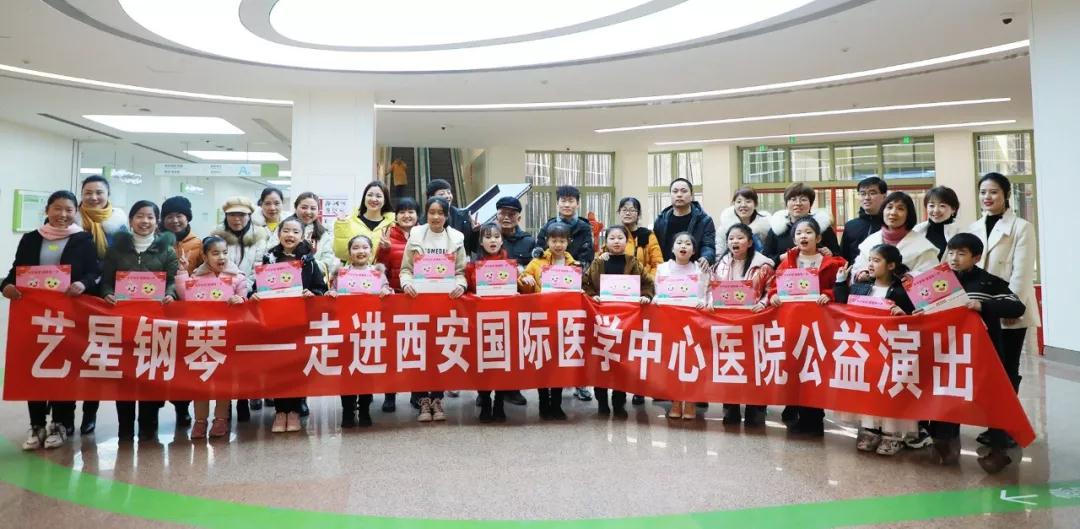 暖心！“小演奏家”走進(jìn)西安國際醫(yī)學(xué)中心醫(yī)院——“寒假健康教育公益行”研學(xué)活動(dòng)之二