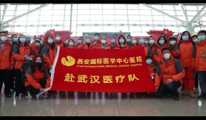 最美“逆襲者”再出發(fā)！西安國際醫(yī)學中心醫(yī)院212名醫(yī)護人員馳援武漢