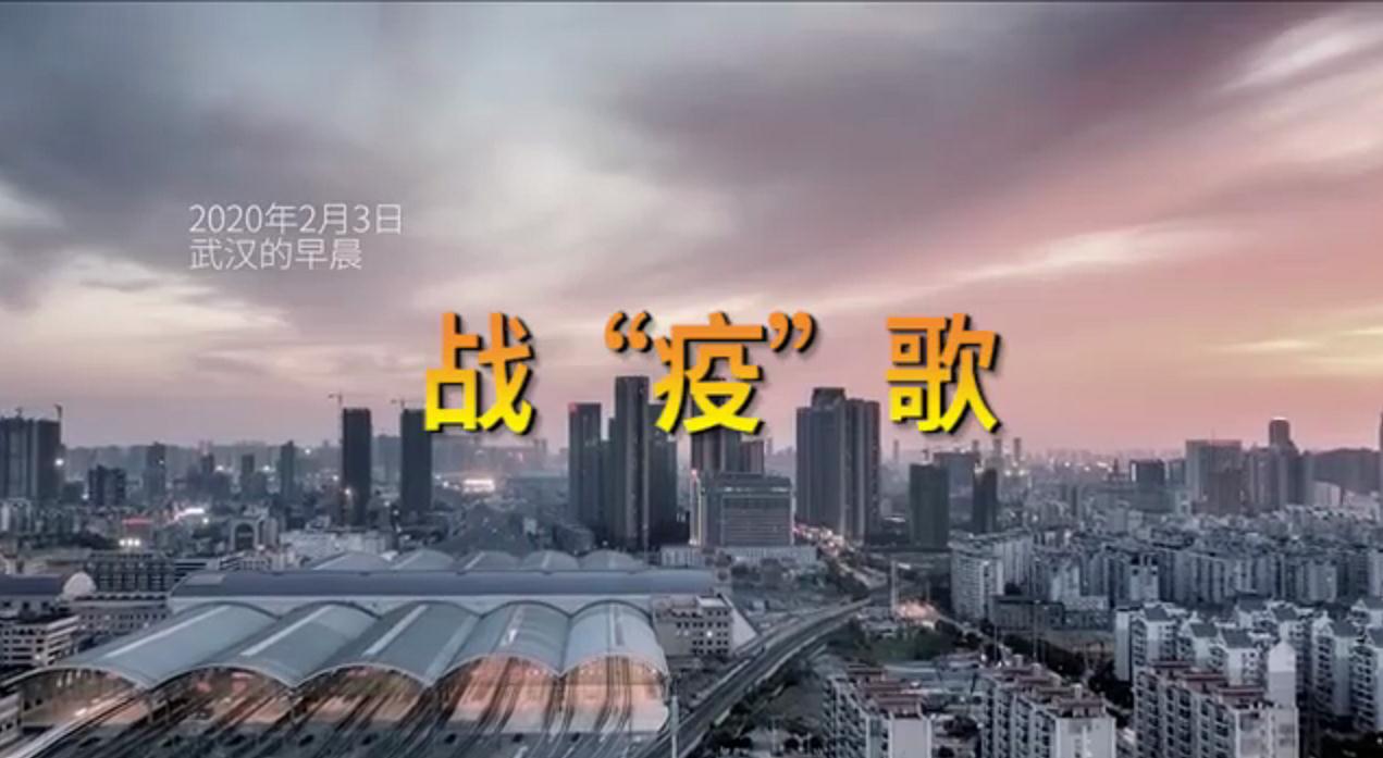 西安國際醫(yī)學中心醫(yī)院MV《戰(zhàn)疫歌》首發(fā)，向戰(zhàn)斗在武漢的235名醫(yī)療隊員致敬！