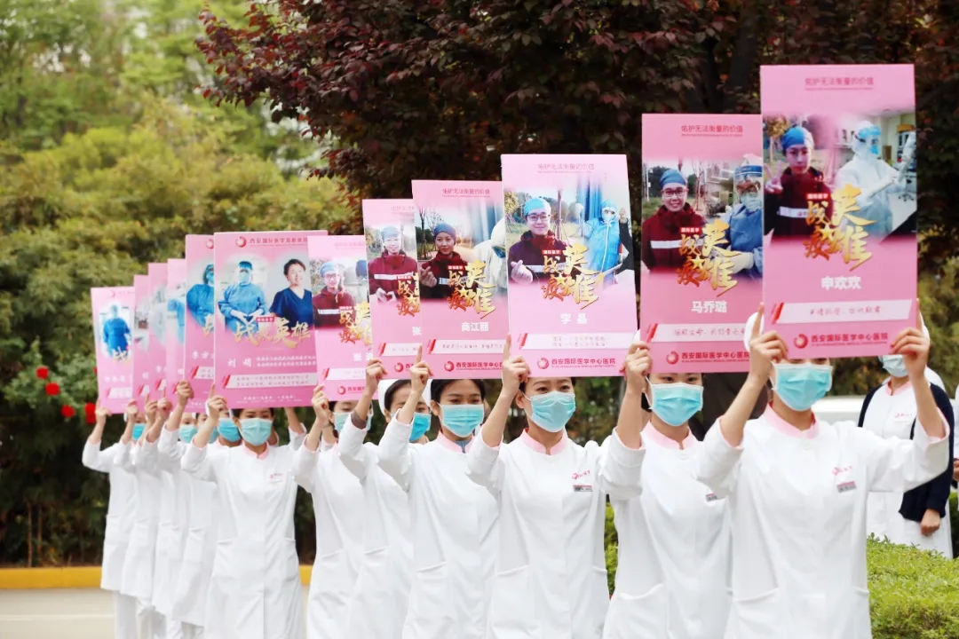 今天，讓我們盡情擁抱吧——西安國際醫(yī)學中心醫(yī)院6名隊員解除隔離