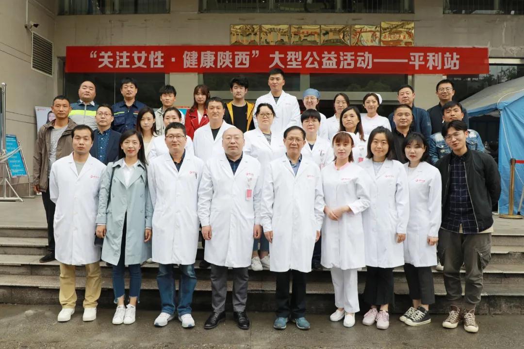 看哇！離西安400公里的平利，以西安國(guó)際醫(yī)學(xué)中心醫(yī)院為主的大專家在這里義診了