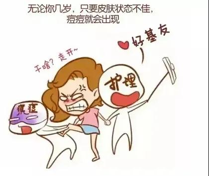人到中年還“爆痘”，我被青春撞了腰？
