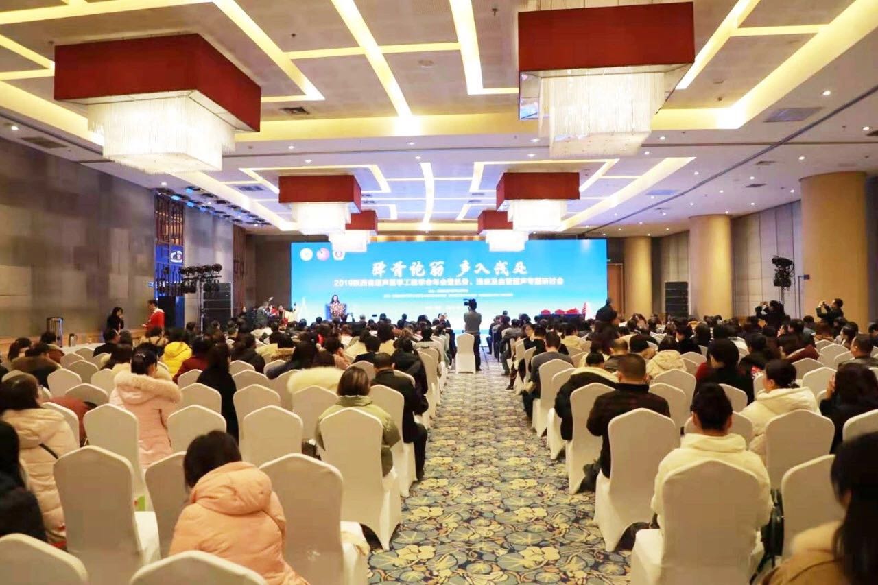 省超聲醫(yī)學(xué)工程學(xué)會(huì)年會(huì)召開，我院周曉東主任擔(dān)任大會(huì)主席