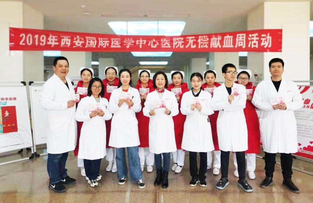 千名員工踴躍獻血，兩天捐獻血225600毫升——西安國際醫(yī)學中心醫(yī)院開展無償獻血周活動