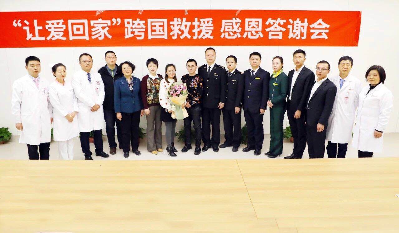 “讓愛回家”，跨國救援，感恩說聲“謝謝你！”