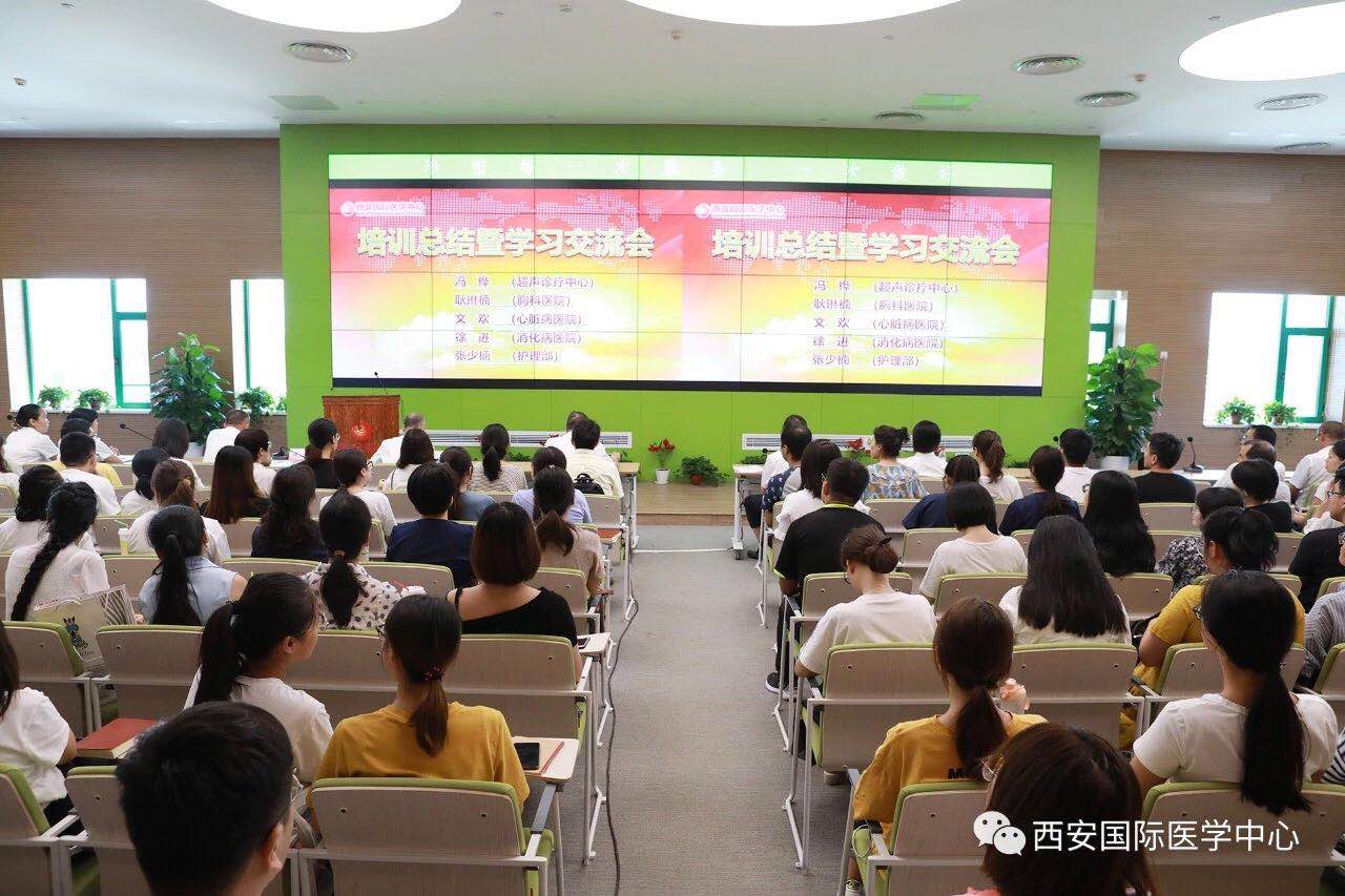 西安國際醫(yī)學中心舉行第三期新員工入職培訓總結(jié)會
