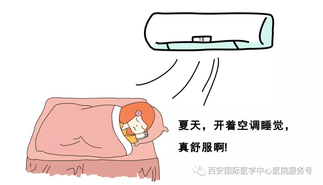 【科普】拒絕“空調(diào)病”，這幾招解鎖夏季正確打開方式