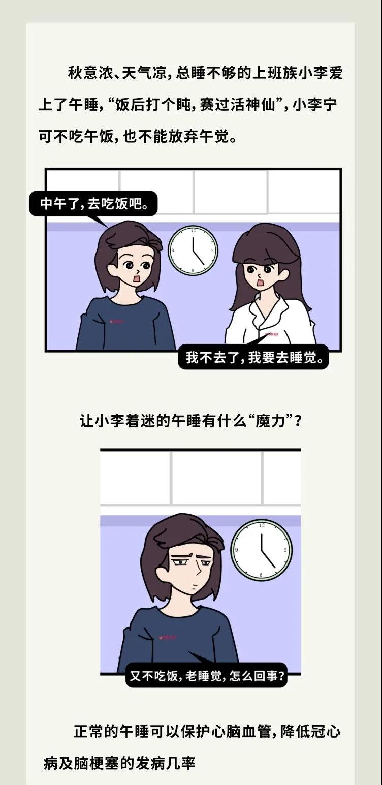 午覺越睡越困？可能是沒做好這點