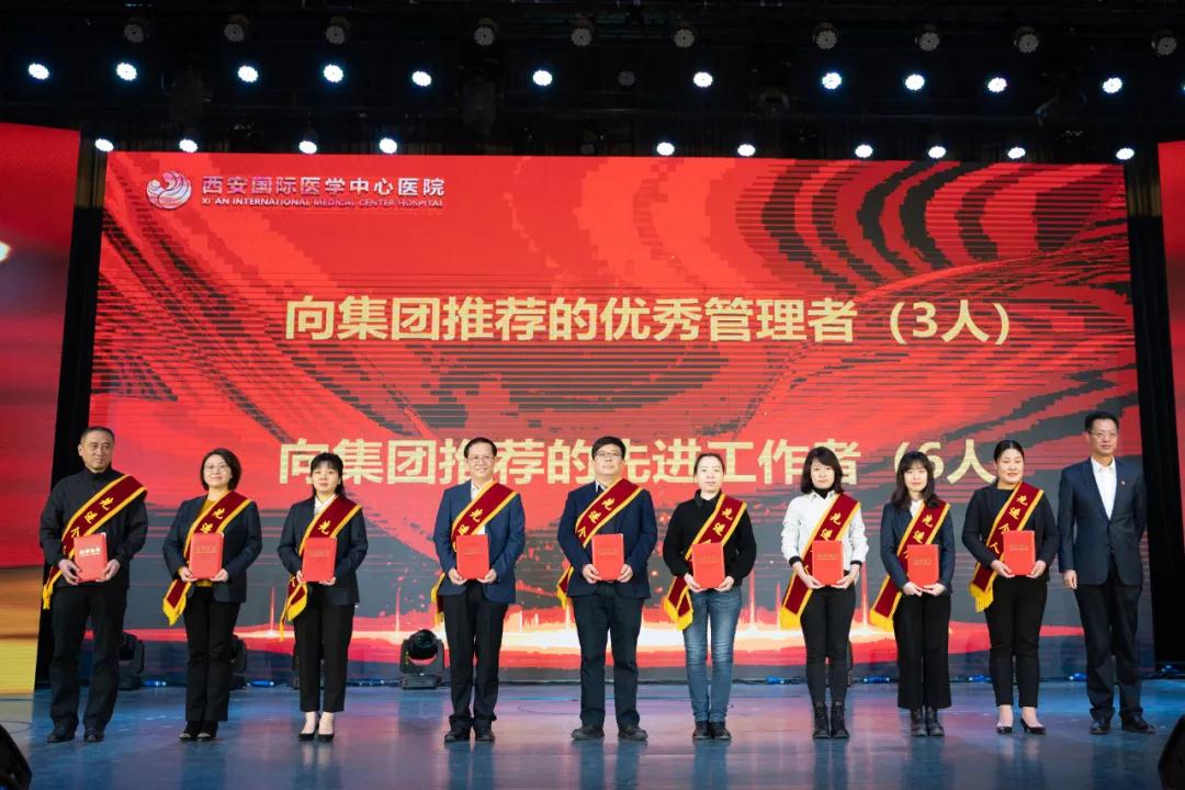 “?！鞭D(zhuǎn)乾坤會有時 ——西安國際醫(yī)學(xué)中心醫(yī)院舉行2020年度年終總結(jié)暨表彰
