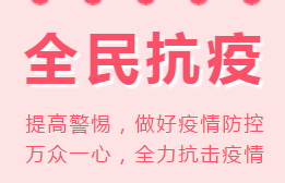 積極響應(yīng)政府號(hào)召，上門核酸檢測(cè)服務(wù)來嘍！