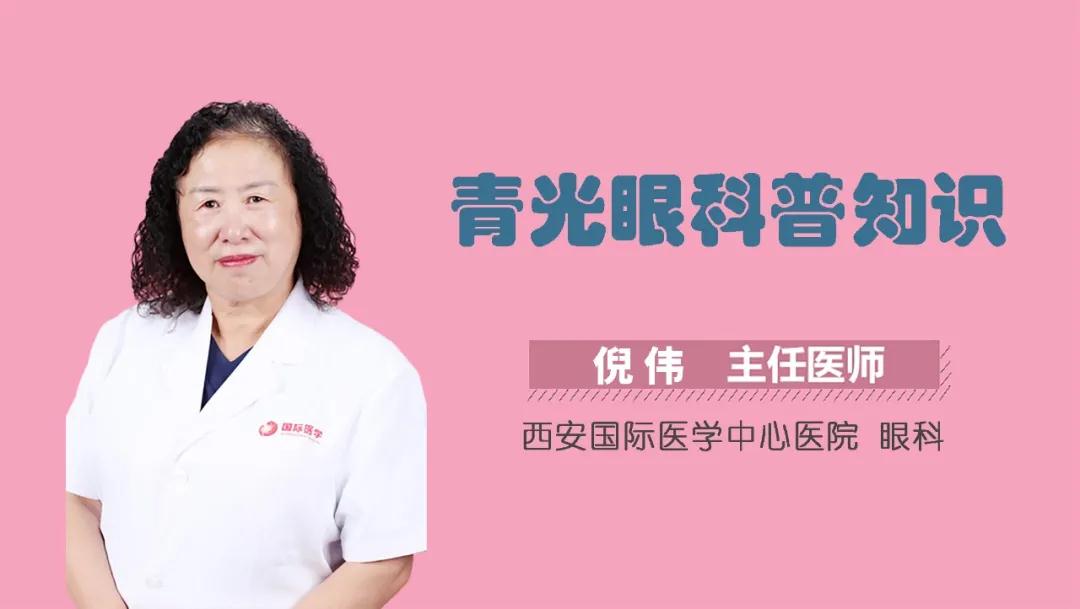 世界青光眼日｜可能致盲的疾病青光眼，高危人群有哪些？