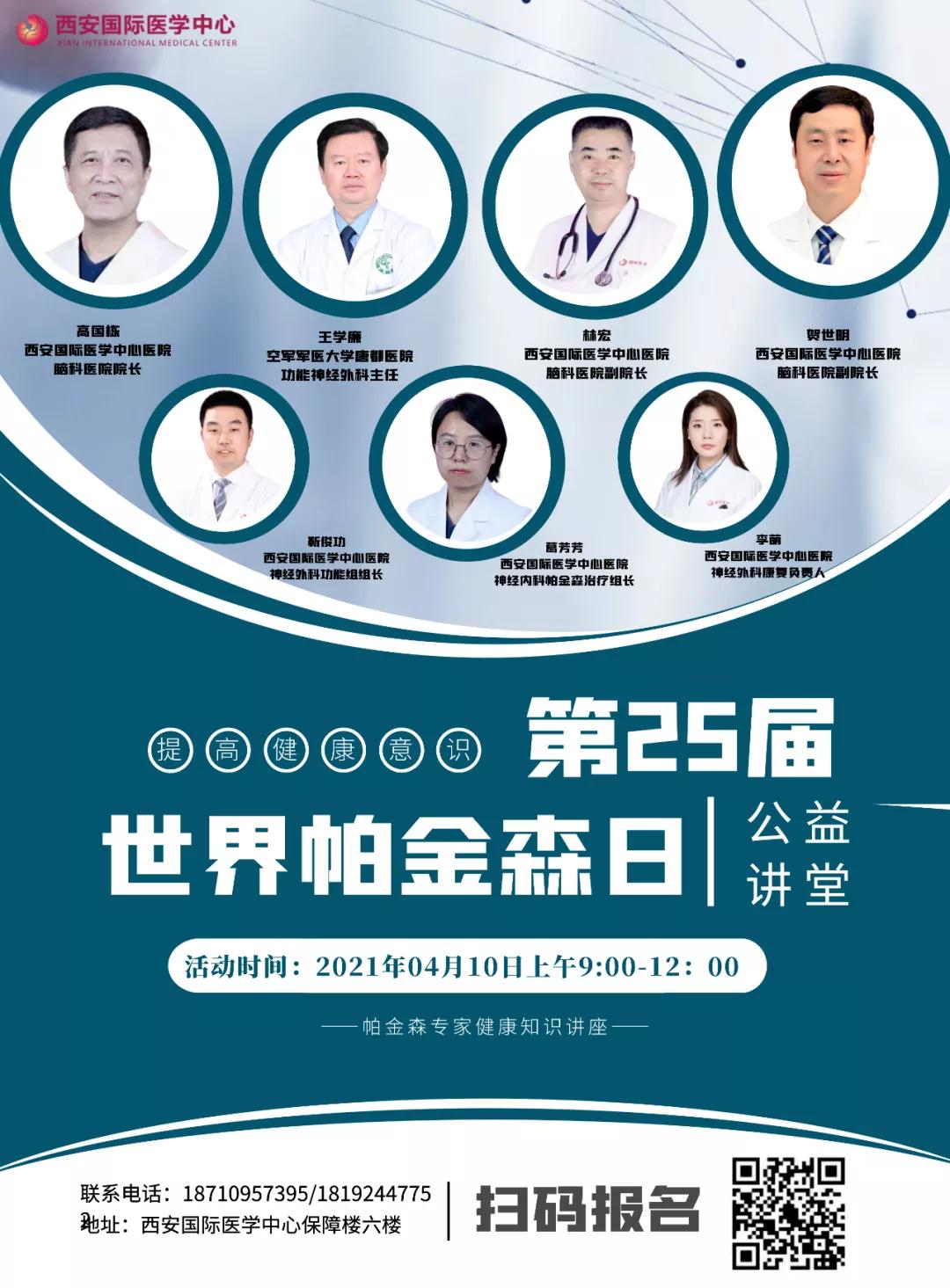活動預(yù)告｜關(guān)注帕金森 宣教義診活動來啦！