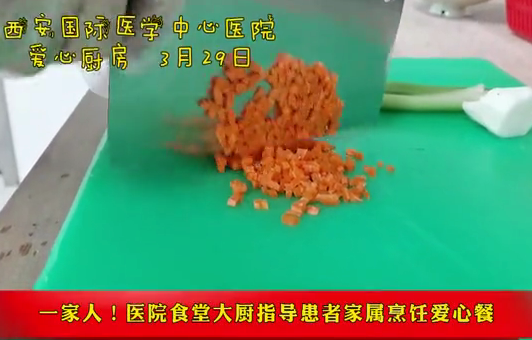 一家人！醫(yī)院食堂大廚指導(dǎo)患者家屬烹飪愛心餐