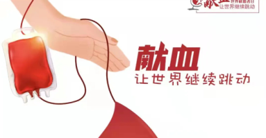 世界獻血者日｜直系親屬之間可以相互輸血嗎？