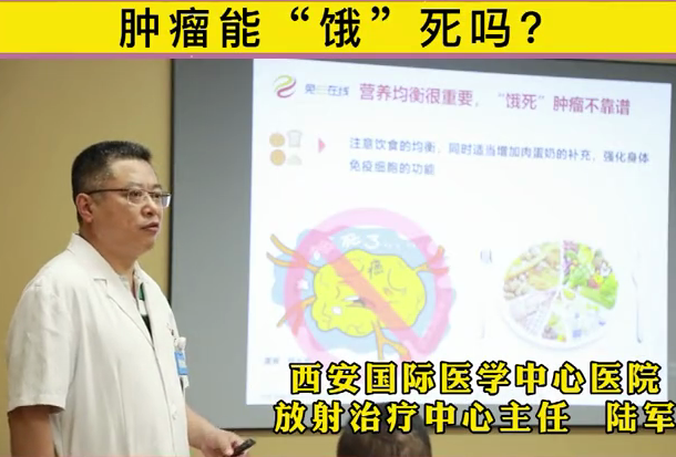 腫瘤能被“餓死”么？
