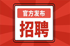 西安國際醫(yī)學(xué)中心醫(yī)院2021年進(jìn)修生招生簡章
