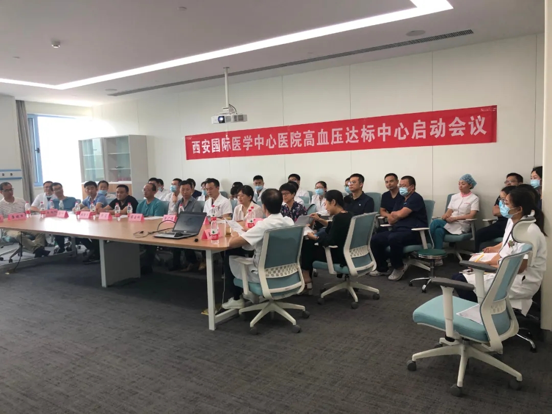 入列國(guó)家隊(duì)！西安國(guó)際醫(yī)學(xué)中心醫(yī)院通過高血壓達(dá)標(biāo)中心認(rèn)證