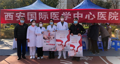 預防艾滋，人人參與——西安國際醫(yī)學中心醫(yī)院艾滋病日高新區(qū)嘉會坊義診活動
