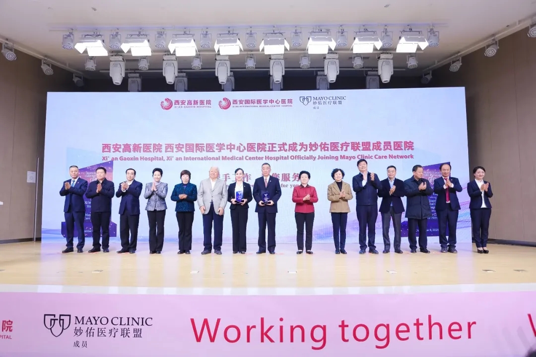 【攜手世界第一·同步國際診療】西安國際醫(yī)學中心醫(yī)院、西安高新醫(yī)院成功牽手 Mayo Clinic