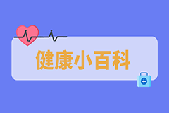 【科普】感冒！流感！出血熱！新冠！它們的區(qū)別在哪？