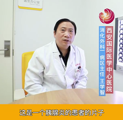 【名醫(yī)面對面之消化100問】急性胰腺炎需要外科手術(shù)么？