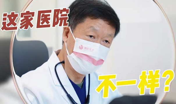這家醫(yī)院不一樣？