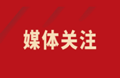 陽光報：陜西省預防醫(yī)學會生殖健康專業(yè)委員會成立