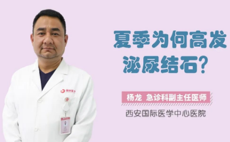 “痛痛痛”！泌尿結(jié)石來襲，掌握這幾招幫你預(yù)防