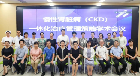 陜西省繼續(xù)教育項目“慢性腎臟?。–KD）一體化治療策略”學(xué)術(shù)會在我院舉行