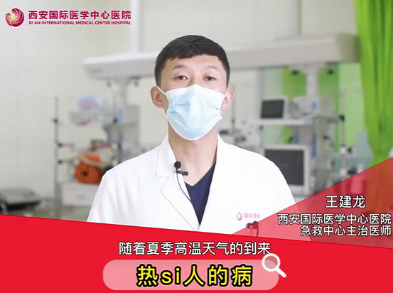 “熱死了”！這種病真的會(huì)死人