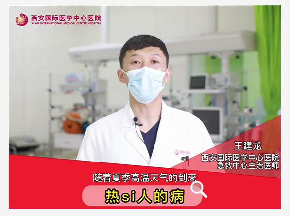 “熱死了”！這種病真的會(huì)死人