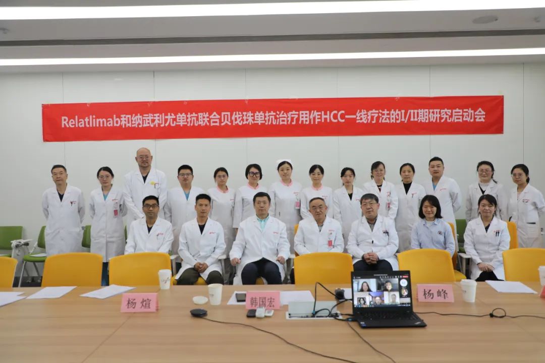 重磅！我院首次作為中國區(qū)組長單位的肝癌國際多中心臨床試驗正式啟動！