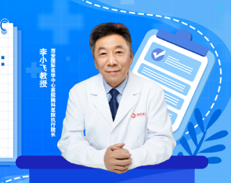 李小飛教授喊話青年胸外科醫(yī)生：瞭望前沿，腳踏實地