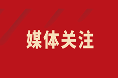 陜西老年健康發(fā)布：開診四周年 西安國際醫(yī)學(xué)中心醫(yī)院百名專家零掛號費接診