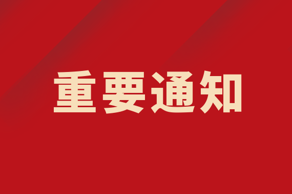 雙節(jié)不休 佑護健康|速速收藏這份專家出診表！