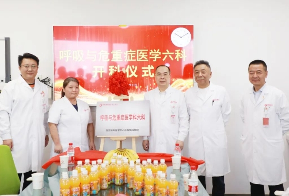 患者福音！呼吸與危重癥醫(yī)學(xué)六科正式運(yùn)行