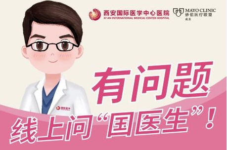 有問(wèn)題就問(wèn)“國(guó)醫(yī)生” 您的健康小助手上線啦！