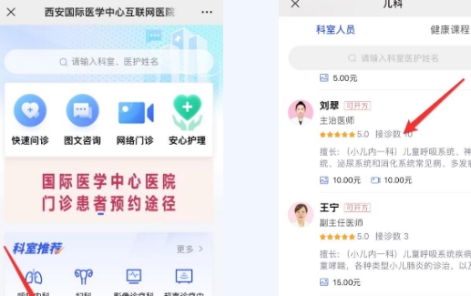 線上問診、自助開單、便民門診……來這兒就醫(yī)，方便快捷