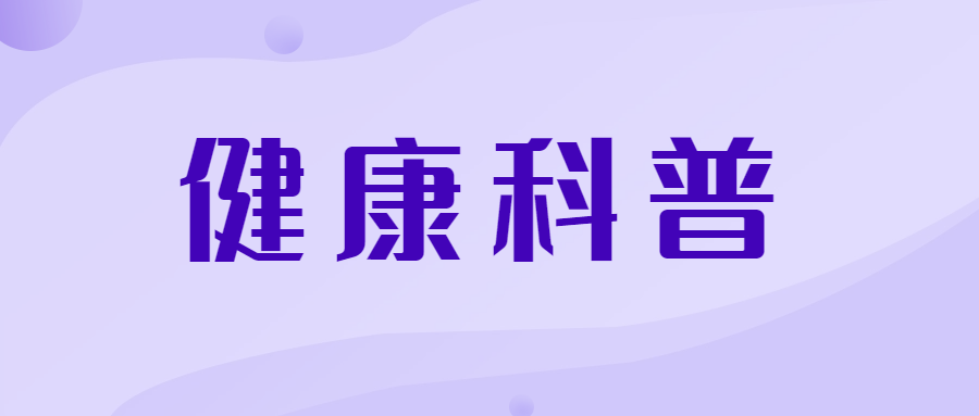 乍暖還寒，為什么心腦血管容易受傷？