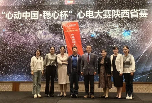 喜訊！我院在陜西省心電圖識(shí)圖大賽中再創(chuàng)佳績(jī)