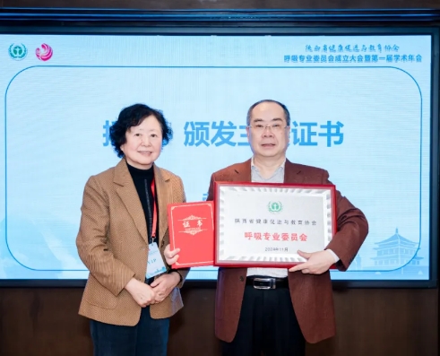 吳昌歸教授當(dāng)選陜西省健康促進與教育協(xié)會呼吸專委會主委