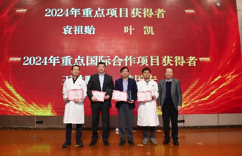 消化病醫(yī)院韓國宏教授獲交大一附院2024年重點國際合作項目、國家醫(yī)學中心建設自然基金貢獻獎