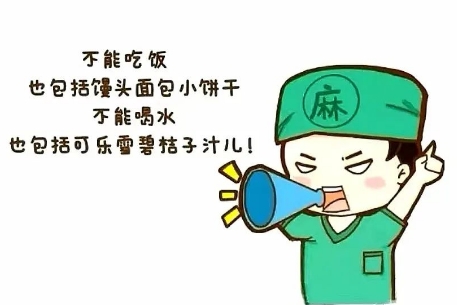 術(shù)前必看！這些準(zhǔn)備你做對了嗎？
