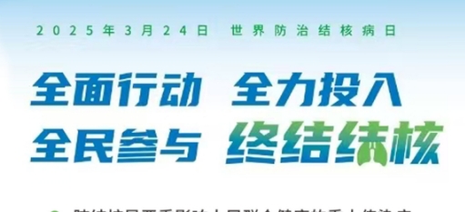 肺結核能治愈嗎？專家解答你最關心的4個問題！