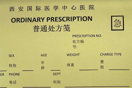 猜猜看：醫(yī)院里哪種顏色的處方可以合法“插隊”？答案是…