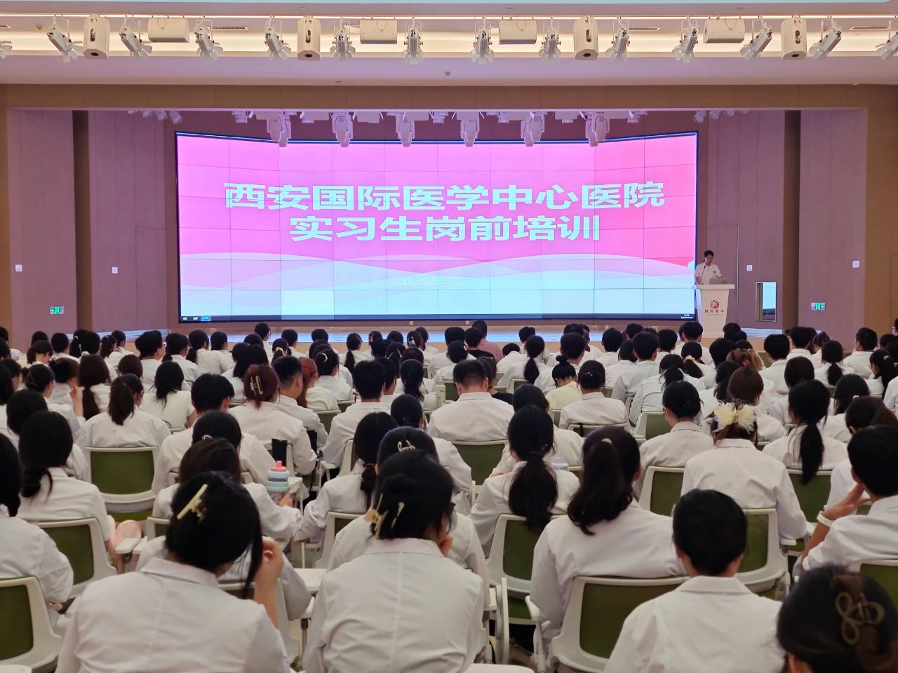 夯實基礎(chǔ) 揚帆起航！我院舉行2025年度實習生崗前培訓(xùn)
